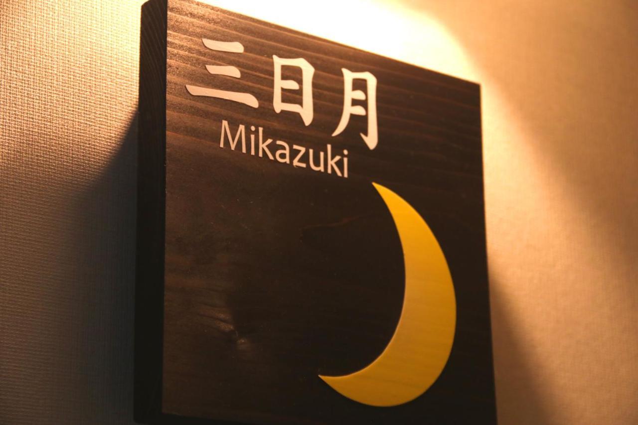 Oyado Tsukiusagi Hatsukaichi Esterno foto