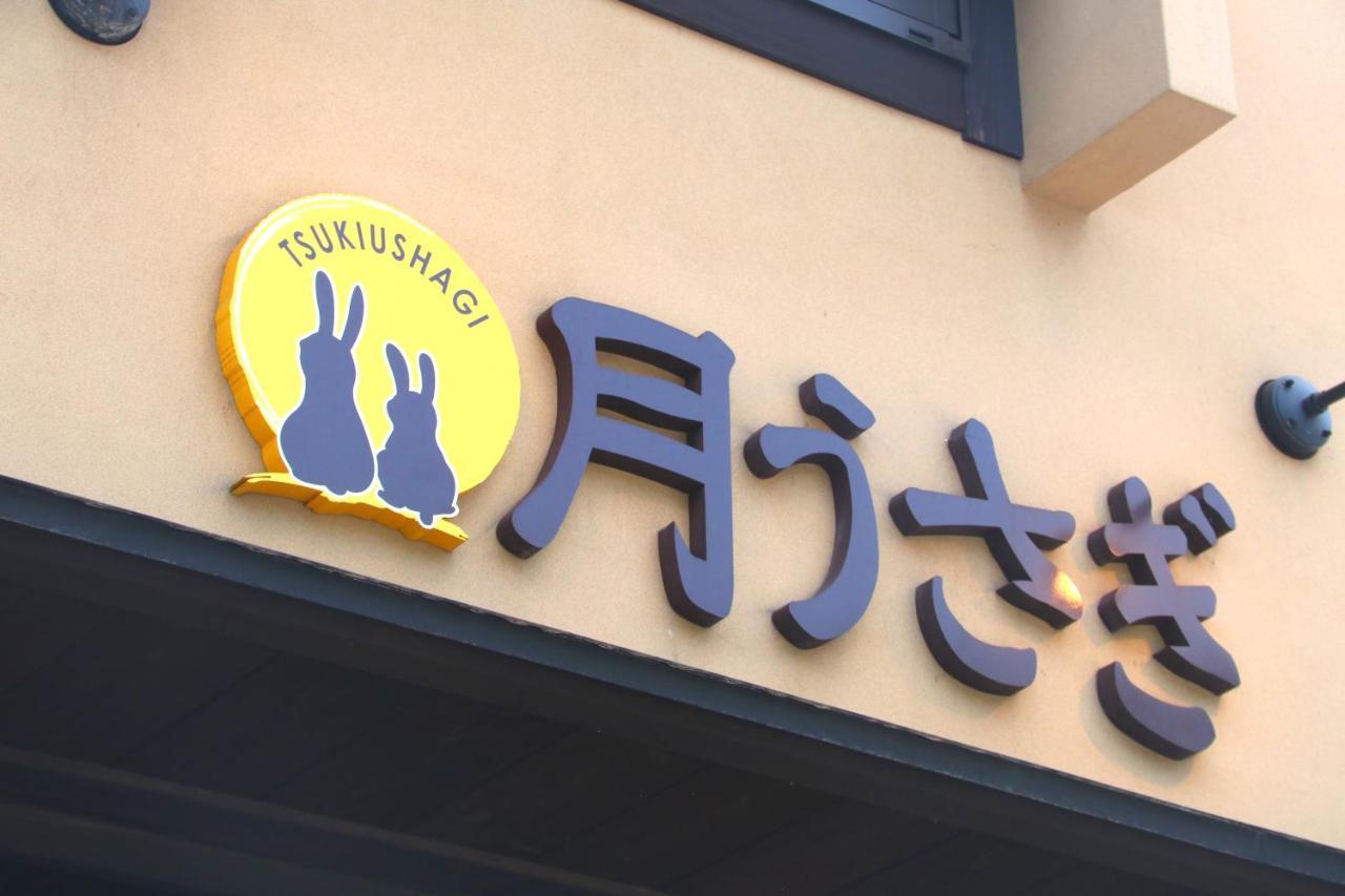Oyado Tsukiusagi Hatsukaichi Esterno foto