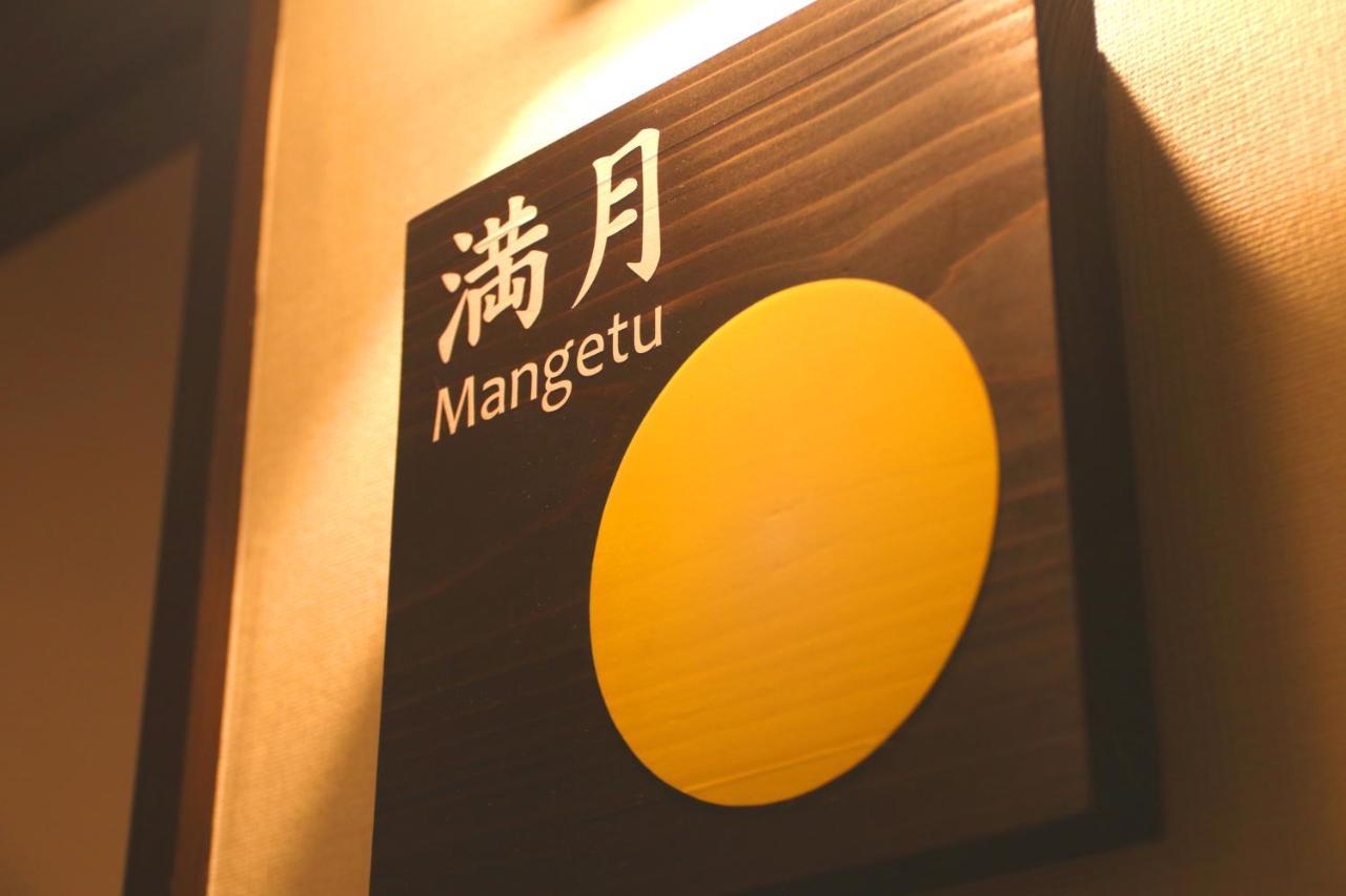 Oyado Tsukiusagi Hatsukaichi Esterno foto