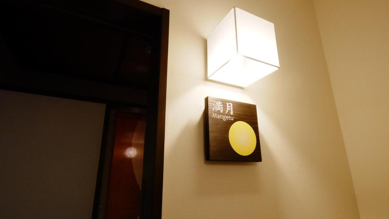 Oyado Tsukiusagi Hatsukaichi Camera foto