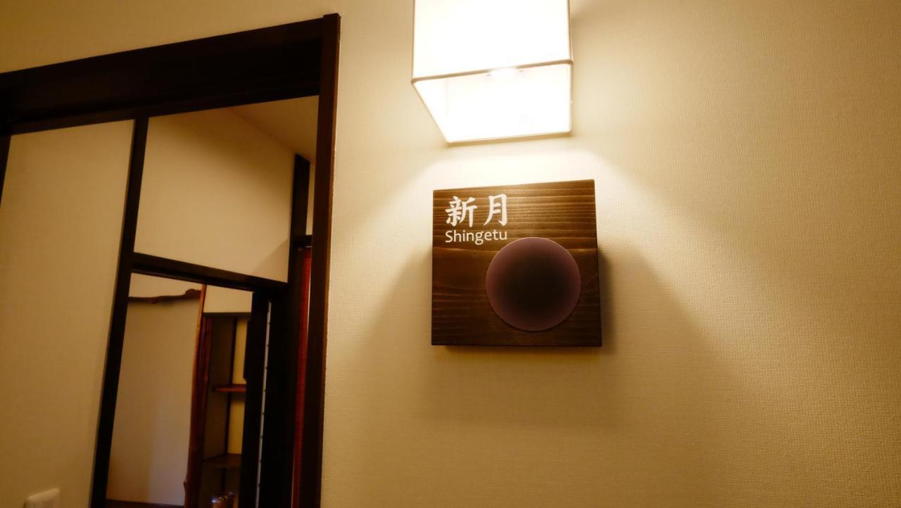 Oyado Tsukiusagi Hatsukaichi Camera foto